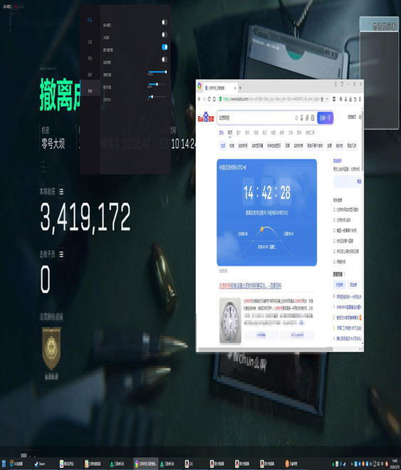 三角洲外挂怎么装透视自瞄效果